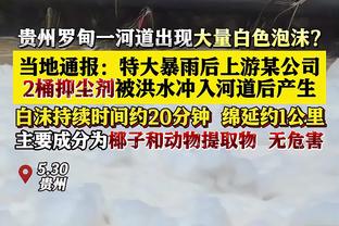 TJD：库里关键时刻表现出色 36岁的他能做到这一点真是太疯狂了