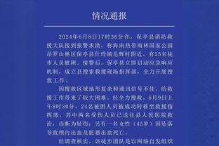 伊万科维奇晒与宋凯合影：在中国足协，与宋凯主席、技术部会面